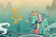 二月二为什么叫龙抬头？有哪些节日风俗？
