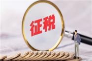 2021年延续实施应对疫情部分税费优惠政策！税费优惠具体包括哪些？