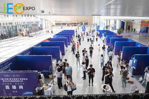 第七届中国（济南）电子商务产业博览会暨2021新电商选品交易会