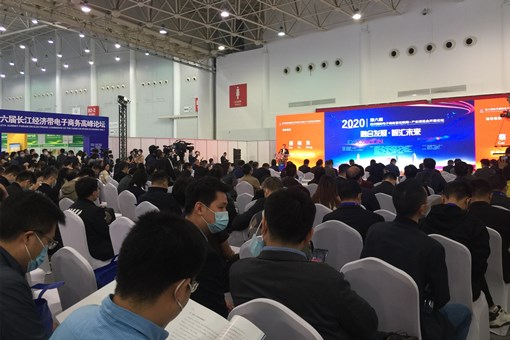 2021第七届武汉国际电子商务暨“互联网＋”产业博览会11月举办！