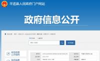 平遥县农村自建房用作经营场所实施方案的通知