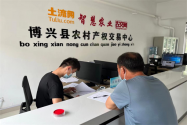 2030亩土地一次性流转！滨州首家农村产权交易中心首次公开挂牌交易