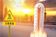 2022年全国十大焖蒸城市排名：具体包括哪些城市？什么时候结束焖蒸？