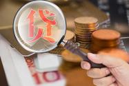 什么是创业贷免扶补？2022云南省最新政策是怎样的？具体补贴多少？