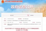 “十四五”期间全国创建示范美丽宜居村庄1500个！创建示范标准是怎样规定的？