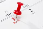 2023年4月1日是什么節(jié)日啊？為什么中國不過愚人節(jié)？