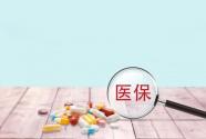 2020年五保户多少钱一年？看病怎么报销？