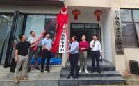 海南万宁市农村产权交易服务中心正式揭牌