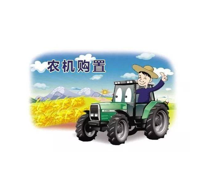 广东省2025年农机报废更新补贴范围及补贴额一览表
