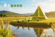 2025 年《逐步把永久基本農(nóng)田建成高標準農(nóng)田實施方案》解讀：高標農(nóng)田如何建設，怎么保障實施？