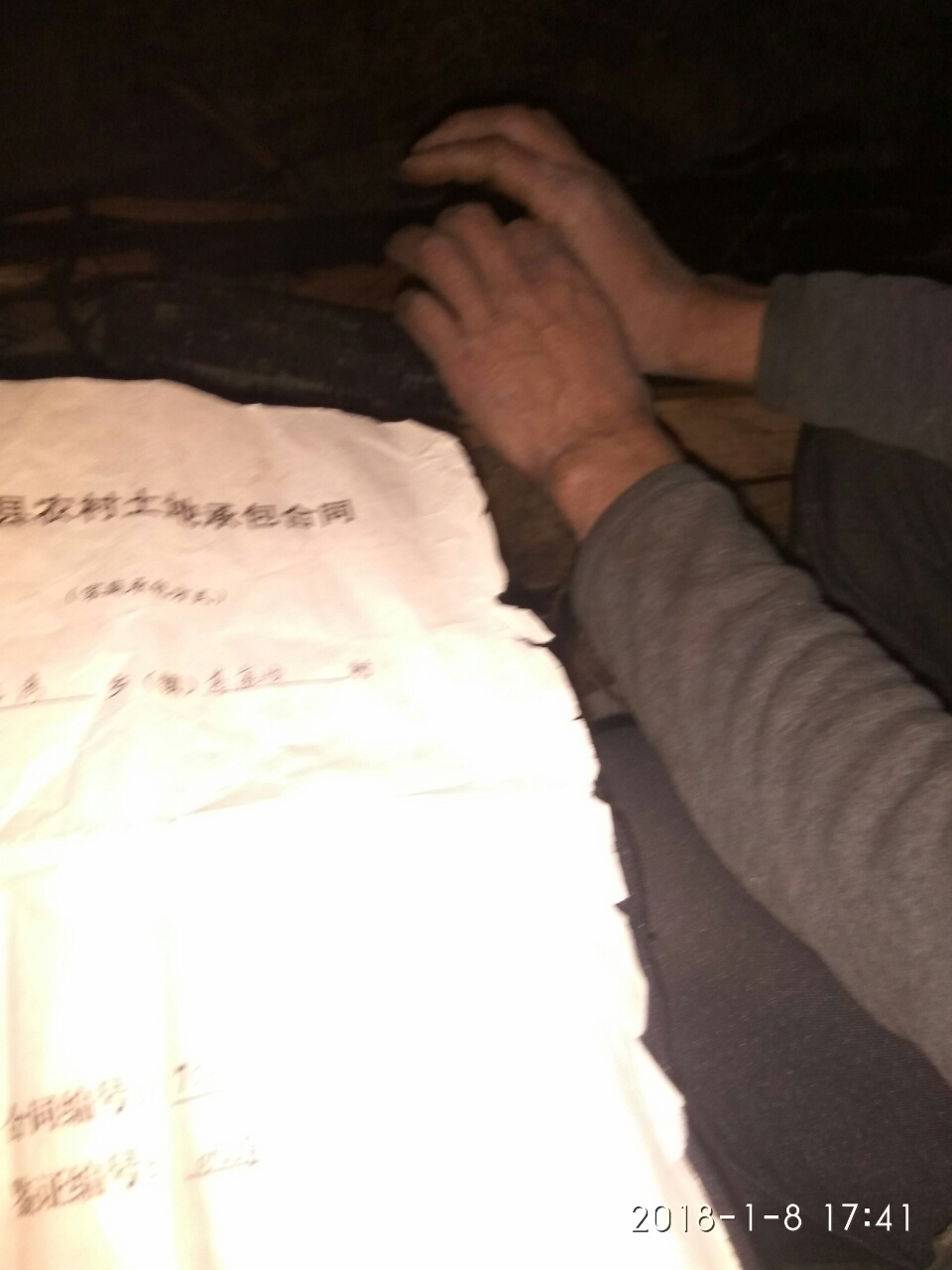 我家有块地，三轮承包合同都是写的我的名字，也缴了这么多年的农特两税和上缴提留，也拿了这么多年的粮食补