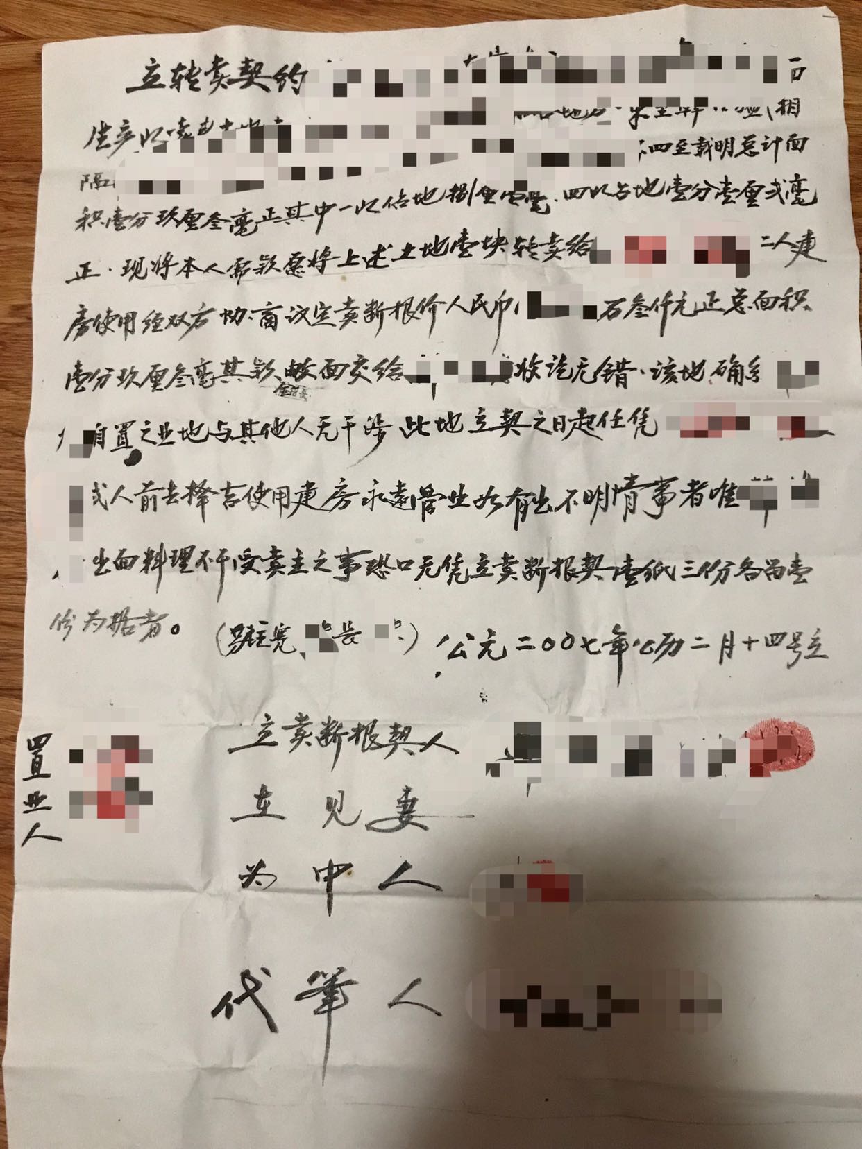 从村民手中购得土地，无土地证，现想建房自用，问该如何办得合法手续