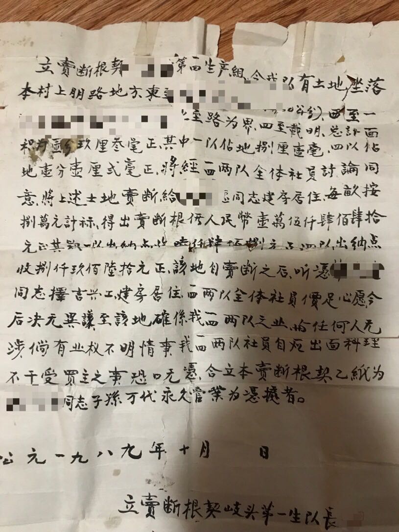 从村民手中购得土地，无土地证，现想建房自用，问该如何办得合法手续