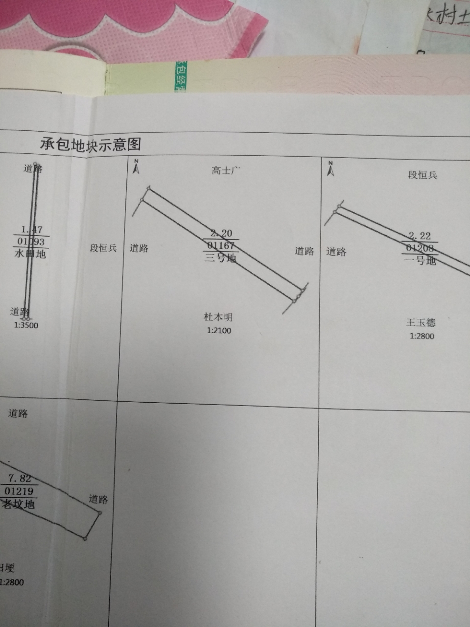 我的一块地在换证后，四边边界错误，改正需要走哪些流程？