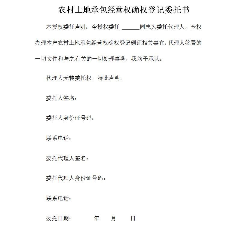 人口确权函(3)