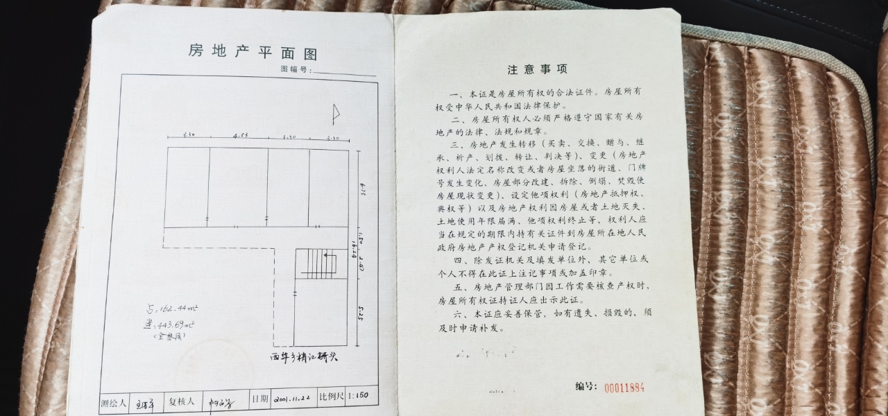 农村宅基地贷款