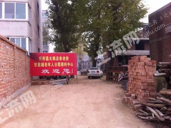 山西省忻州市建设中的养老机构