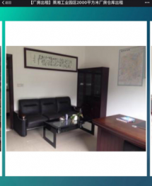 衡阳蒸湘区 2000平厂房使用权出租