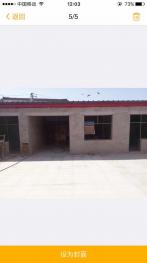 北京顺义区330平米宅基地使用权出租