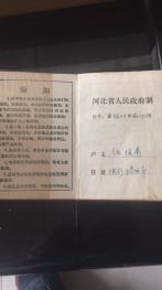 保定涿州市 700平米 宅基地 使用權(quán)出租