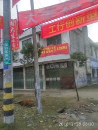 咸宁通城县0.41亩城镇住宅使用权出让