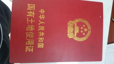 文昌市1100平方米商业用地使用权转让