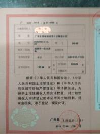 文山广南县 0.21亩 其它特殊用地 出租