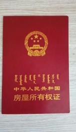 呼倫貝爾阿榮旗 5000平米 宅基地 使用權(quán)出租