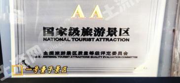 伊春嘉荫县 3000亩 内陆滩涂 使用权转让