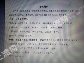 咸阳泾阳县 2000平米 宅基地 使用权出租