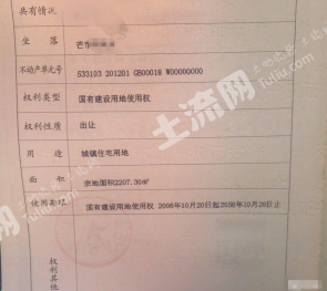 德宏芒市 2000平米 城镇住宅 使用权出让