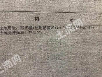 珠海香洲区 781平米 商业用地 使用权转让