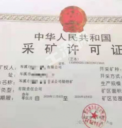梧州岑溪市159亩矿山用地使用权转让