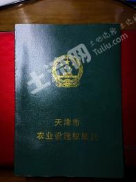 天津武清区 200亩 菜园 经营权转让