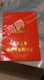 北京延庆区 330平米 宅基地 使用权出租
