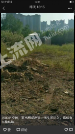 貴港平南縣 1500平米 農(nóng)村宅基地 使用權(quán)合作