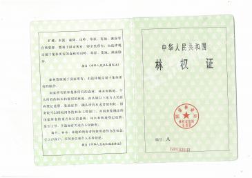 安庆岳西县 10103亩灌木林地 经营权转让