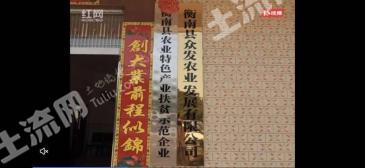 衡阳衡南县 3564.3亩 其它林地 经营权转让