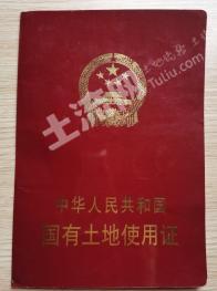 随州广水市85平米城镇住宅用地使用权出让
