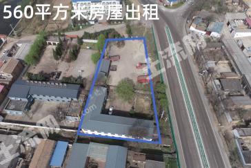延安黄陵县 560平米 农家庭院使用权 出租