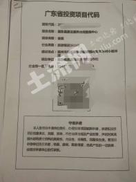 惠州惠东县6800平米农村宅基地使用权出租