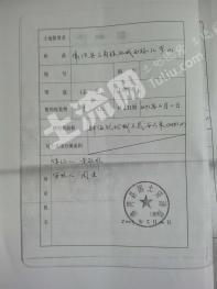 清远佛冈县 498.2平方米 城镇住宅用地 使用权转让