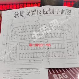 邵阳邵东县 200平方米 城镇住宅用地 使用权转让