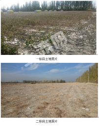 巴音郭楞焉耆回族自治县 5760.6亩 水浇地 经营权出租