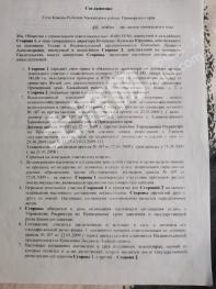 东欧俄罗斯 5745亩 水田 经营权出租