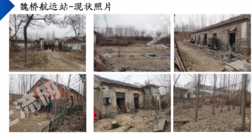 滨州邹平市 3.95亩 空闲地 使用权出租