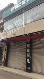 德阳广汉市 450平方米 农村宅基地 使用权出租