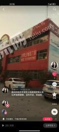 德州德城区 21822平方米 工业用地 招拍挂