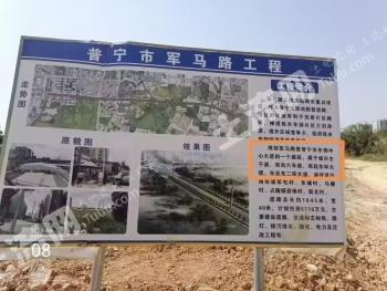 揭阳普宁市 666平方米 农村宅基地 使用权出租