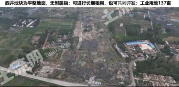 济南莱芜区 137亩 工业用地 使用权转让